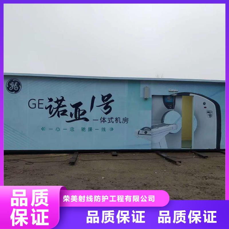 牙科CT移动铅房厂家-荣美射线防护工程有限公司