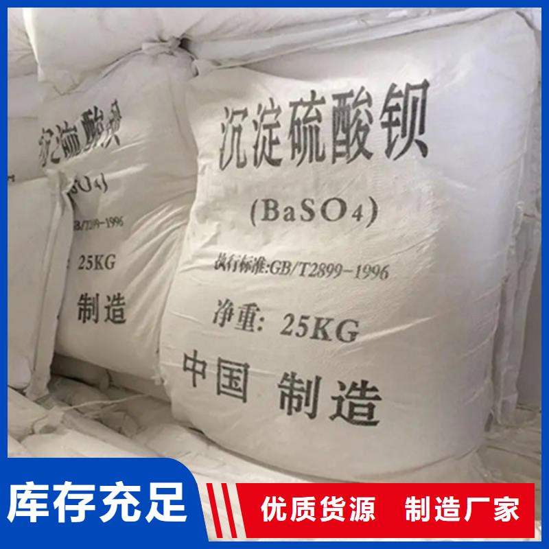 
药用硫酸钡沙
厂家直销-值得信赖