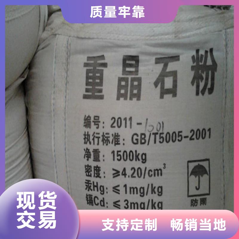 优质
重质硫酸钡沙的批发商