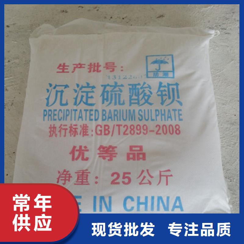 工业硫酸钡大品牌口碑优