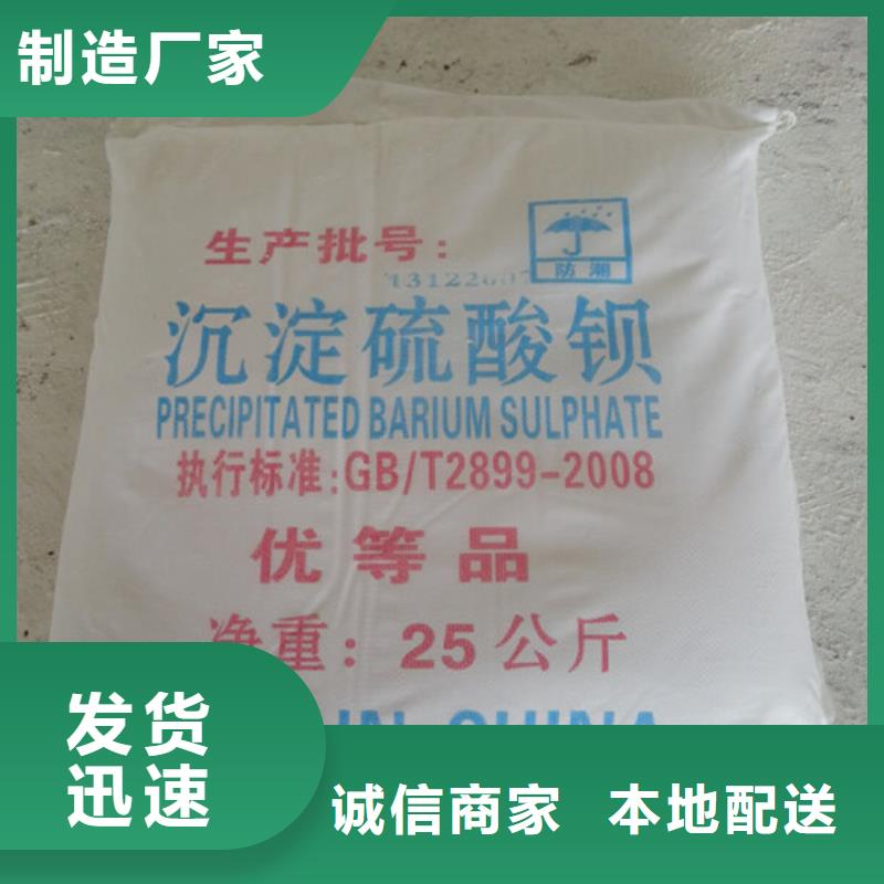 买广西硫酸钡砂请到广西硫酸钡砂厂家