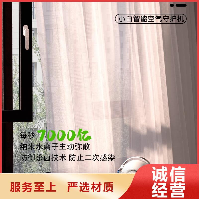 小白祛味王【小白祛味王销售热线】好品质售后无忧