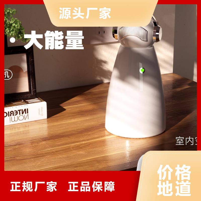 【深圳】水离子发射器家用小白祛味王