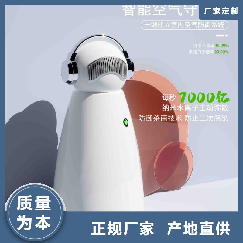 小白孕妇空气守护机小白祛味王供应定制不额外收费