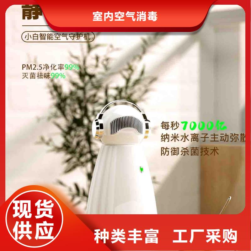 小白孕妇空气守护机_小白祛味王销售热线保障