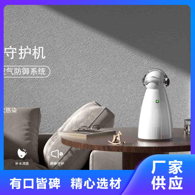 小白孕妇空气守护机小白祛味王供应定制不额外收费