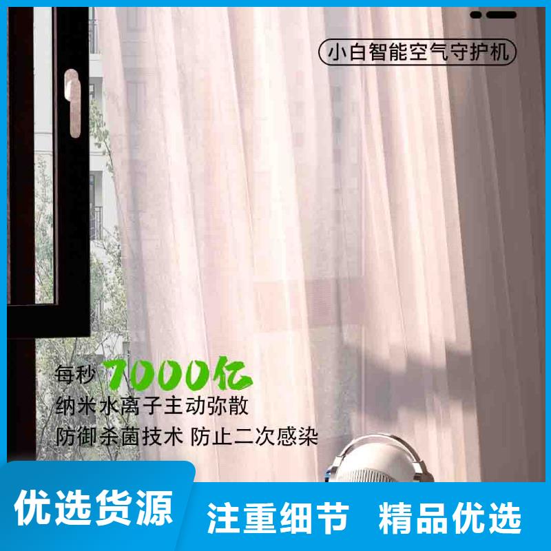 小白孕妇空气守护机小白祛味王供应定制不额外收费