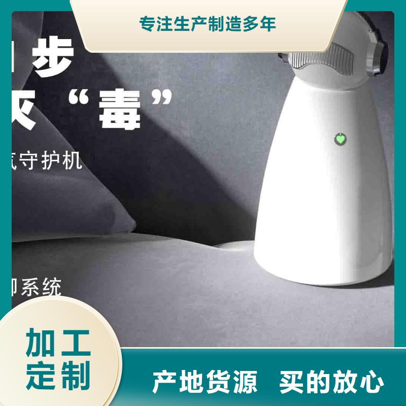 小白孕妇空气守护机_小白祛味王销售热线保障