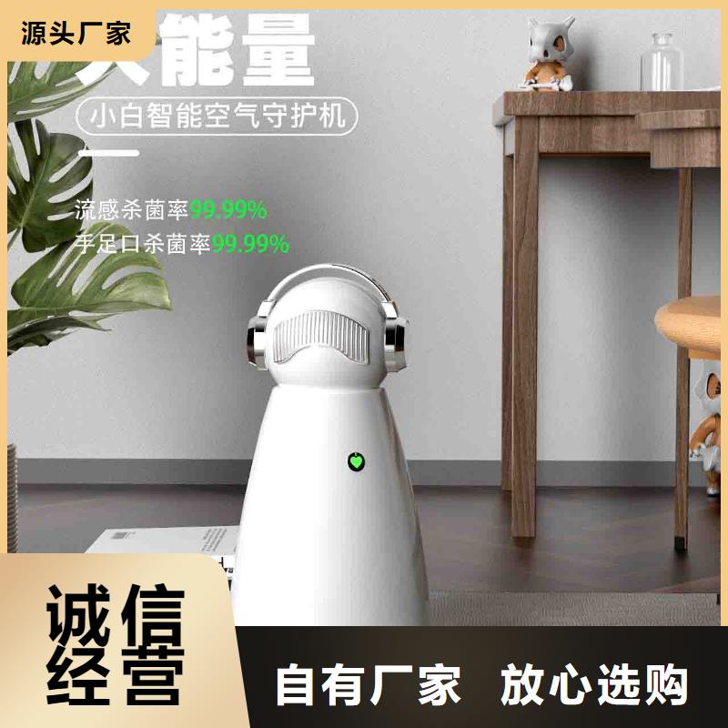 小白婴儿空气守护机空气消毒机供应追求细节品质