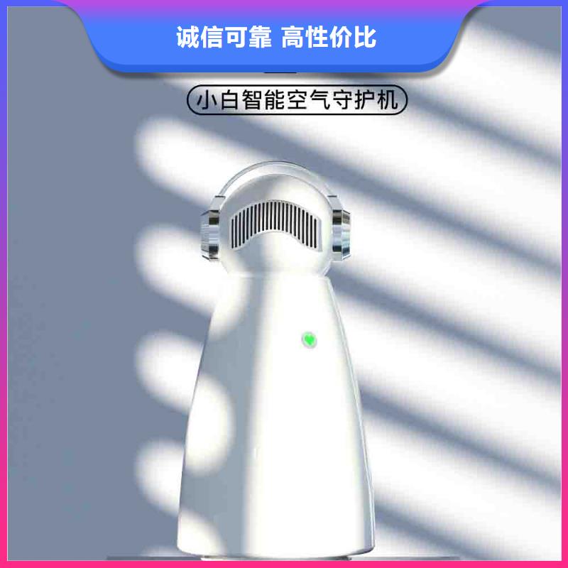 小白婴儿空气守护机小白祛味王生产厂家严格把控质量