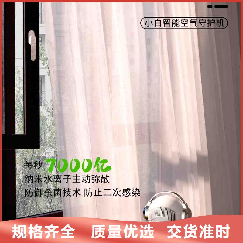 小白婴儿空气守护机空气消毒机供应追求细节品质