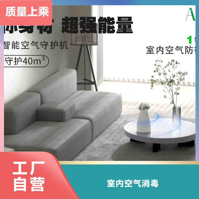 小白空气守护机_【销售小白空气守护机器人】选择我们没错