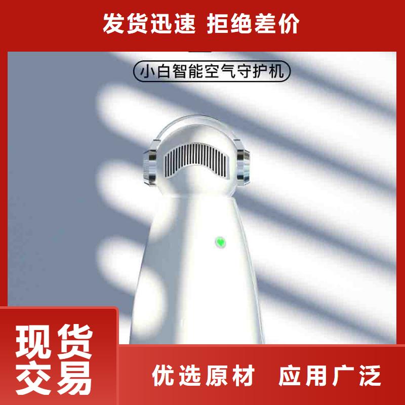 【小白空气守护机】-空气消毒机批发买的放心安兴用的舒心