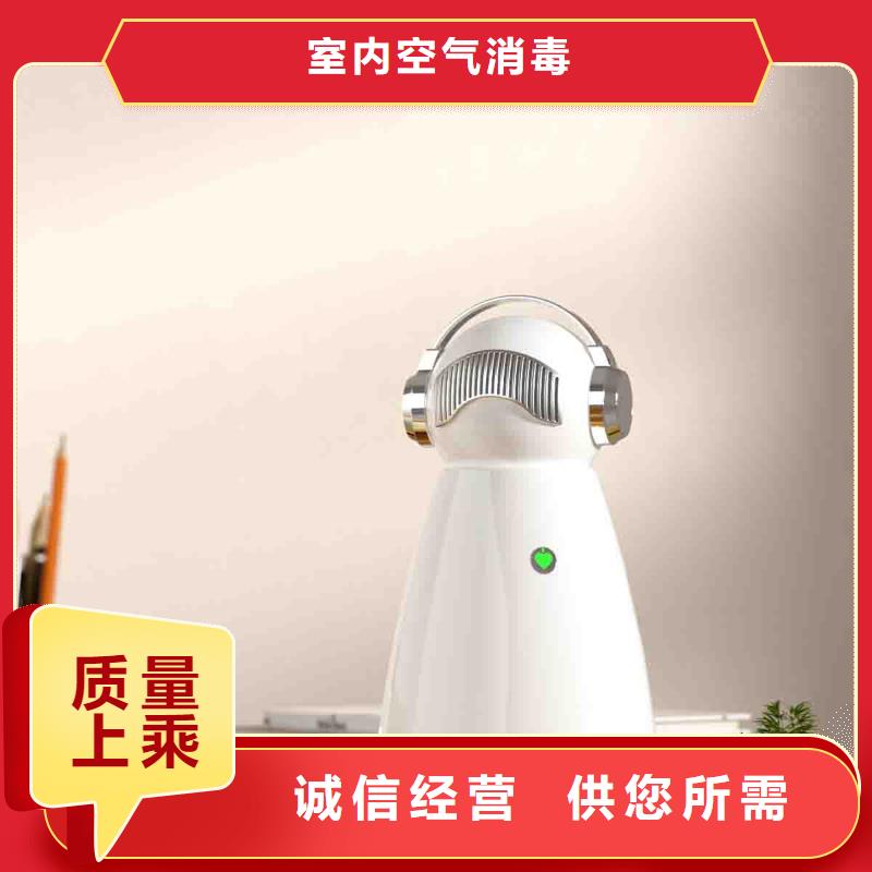 【小白空气守护机】-空气消毒机批发买的放心安兴用的舒心