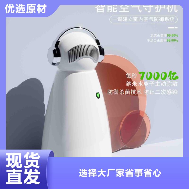 小白空气守护机小白祛味王销售用心做品质
