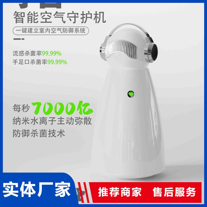 【小白空气守护机-空气消毒机供应一手货源源头厂家】