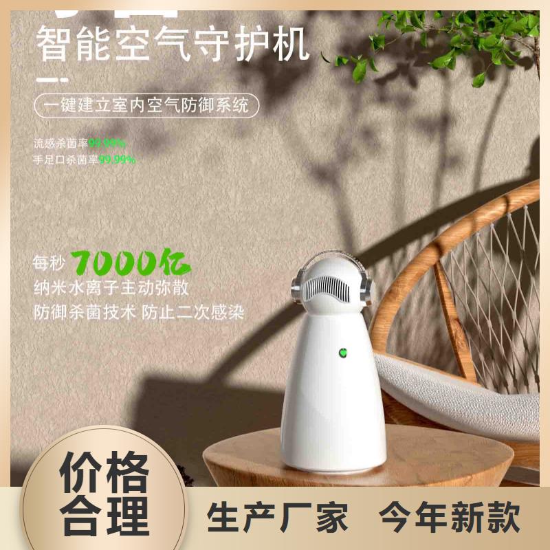 小白空气守护机小白祛味王销售用心做品质
