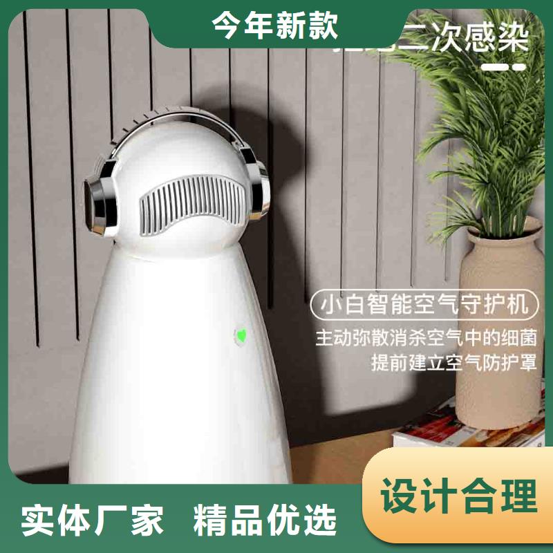 小白空气守护机_【小白空气守护机器人】一站式采购商家