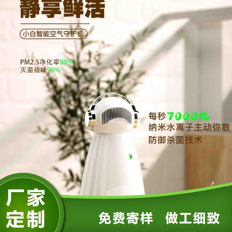 小白空气守护机小白祛味王现货批发当地厂家值得信赖