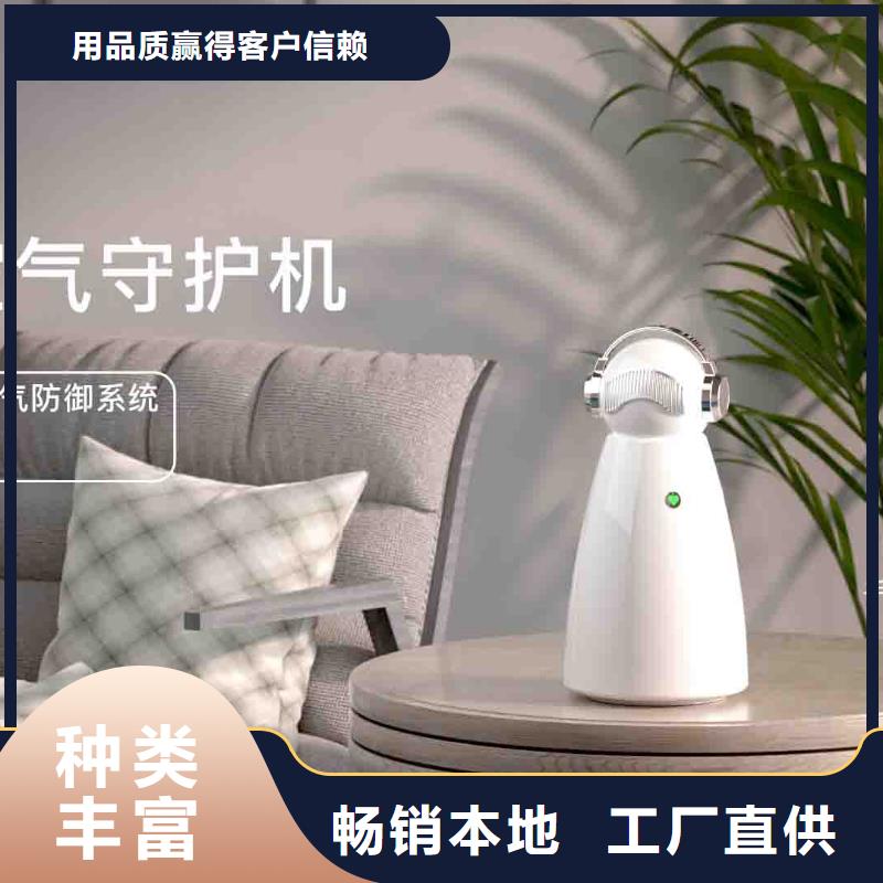 【小白空气守护机】-空气消毒机批发买的放心安兴用的舒心