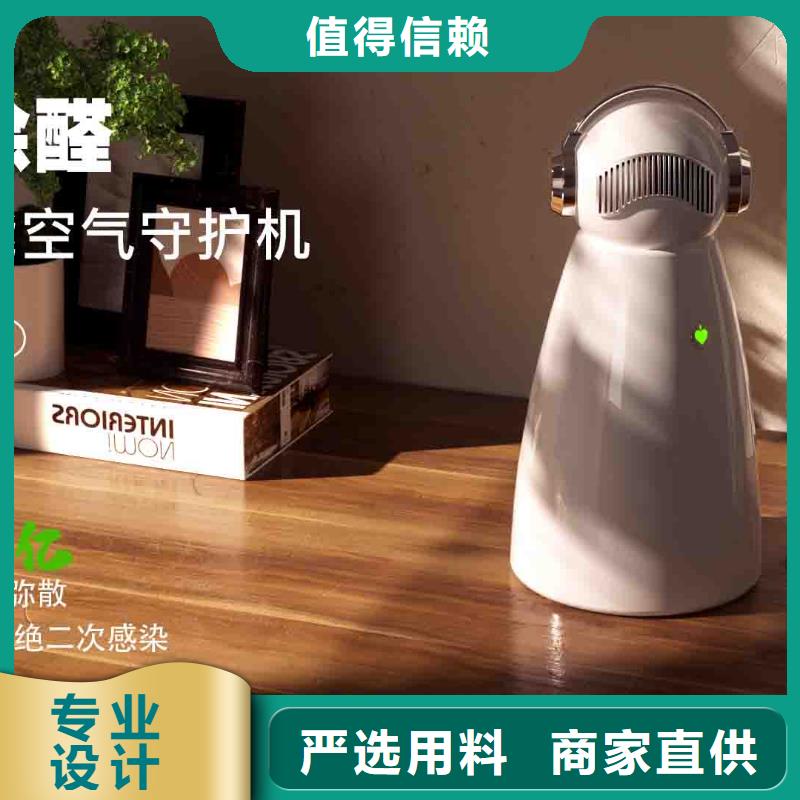 小白空气守护机小白祛味王销售用心做品质