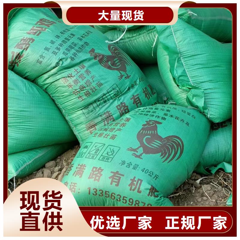发酵鸡粪货不孬