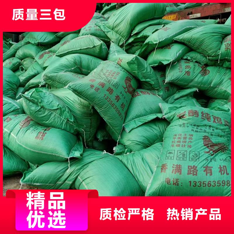 稻壳鸡粪咋个买法