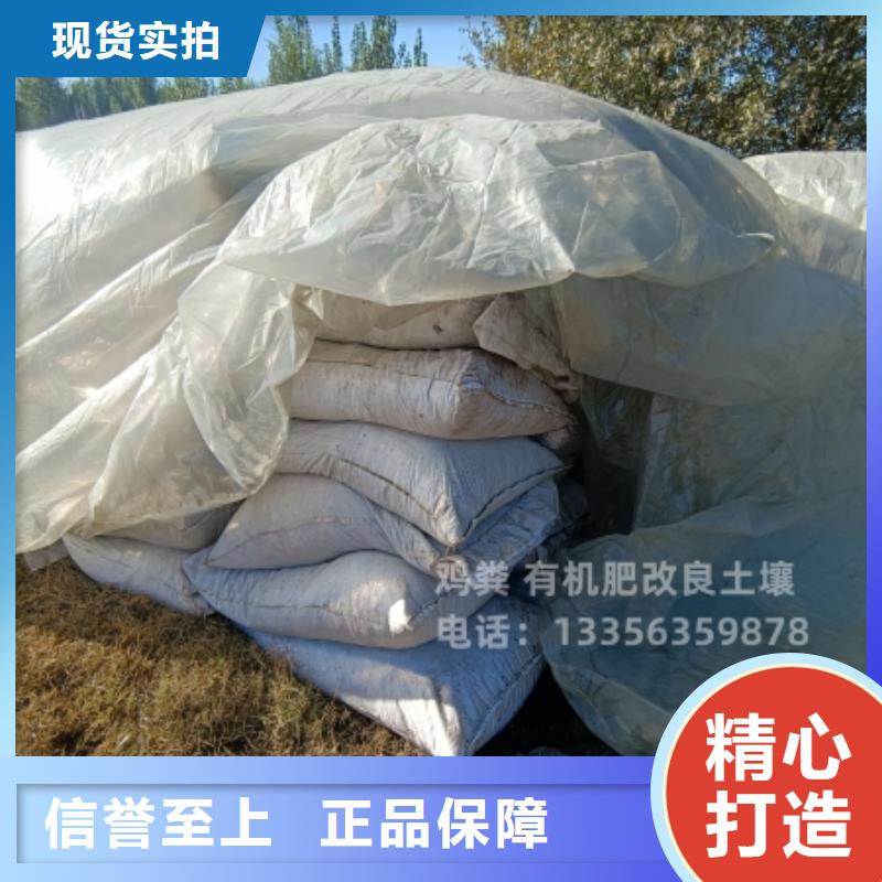 发酵鸡粪怎样施肥