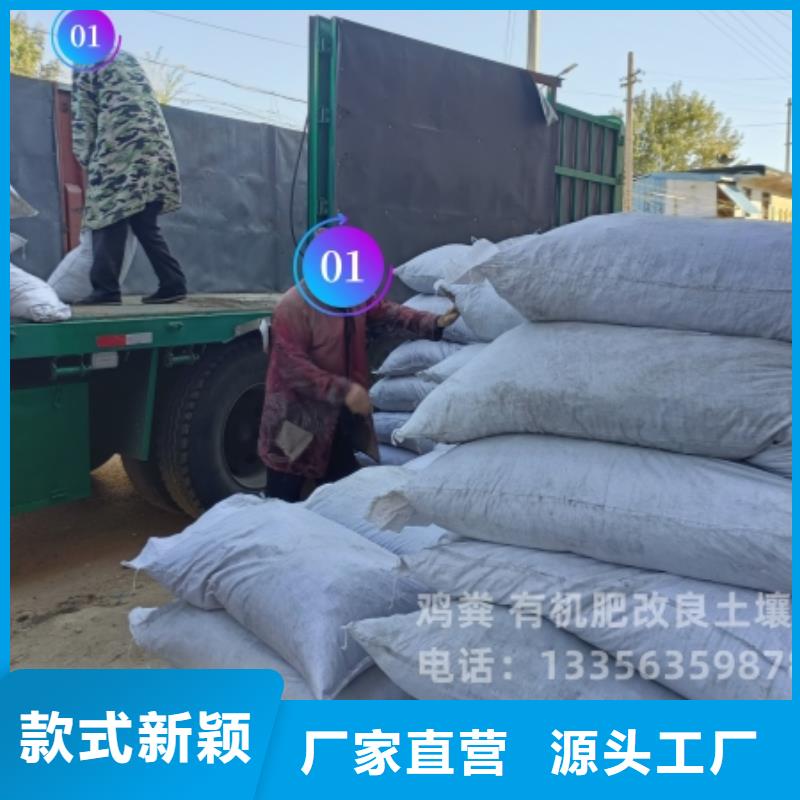 顺平羊粪有机肥平衡施肥