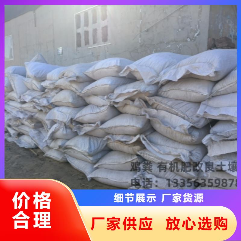 干鸡粪增加土壤透气性