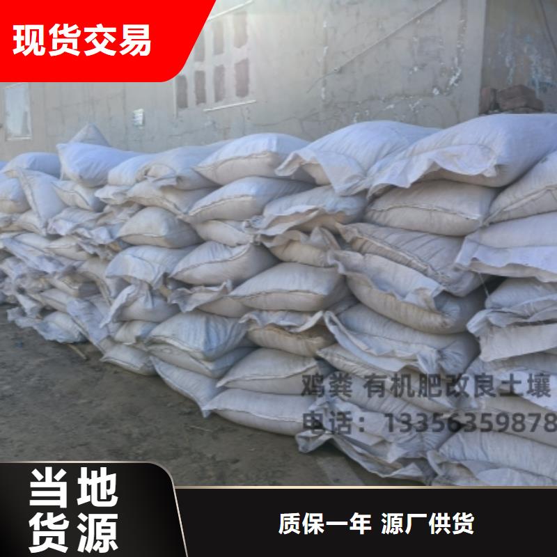 鸡粪_发酵鸡粪有机肥全新升级品质保障