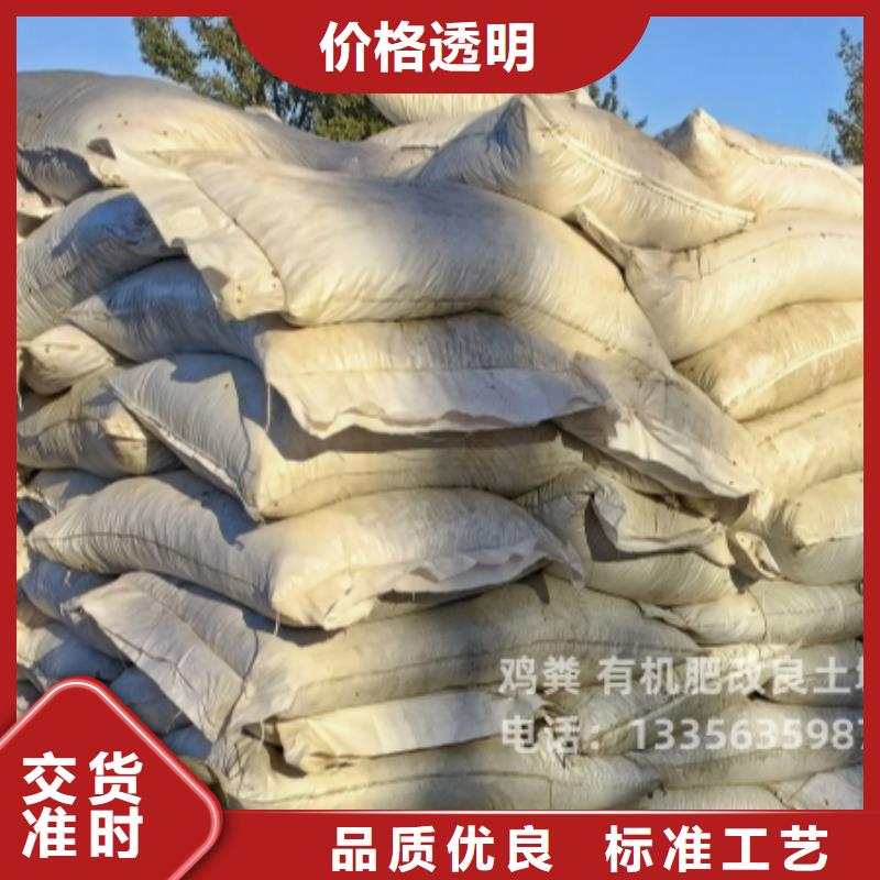 吉县万荣洛川腐熟鸡粪修复土壤