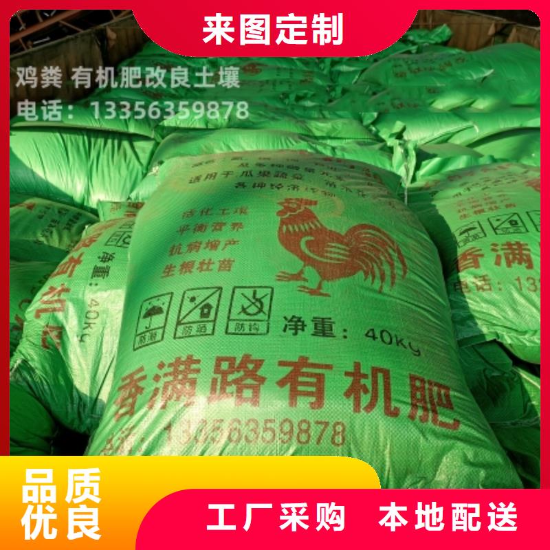 羊粪有机肥上好原料