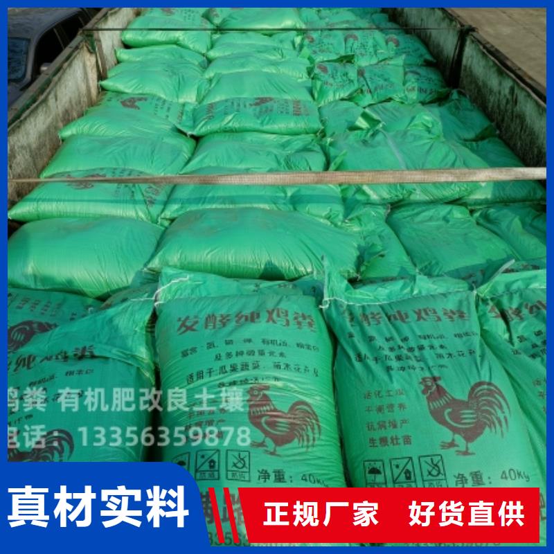 满城发酵鸡粪咋个卖法