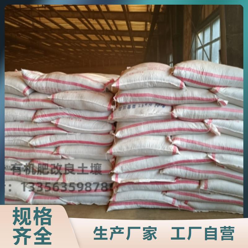 有机肥供求