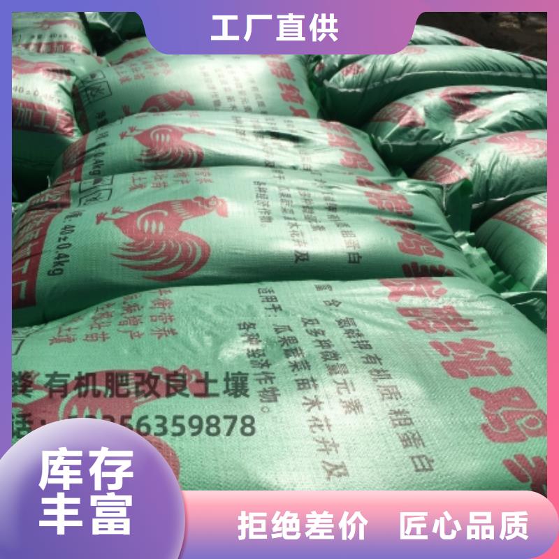 阜平干鸡粪效果如何