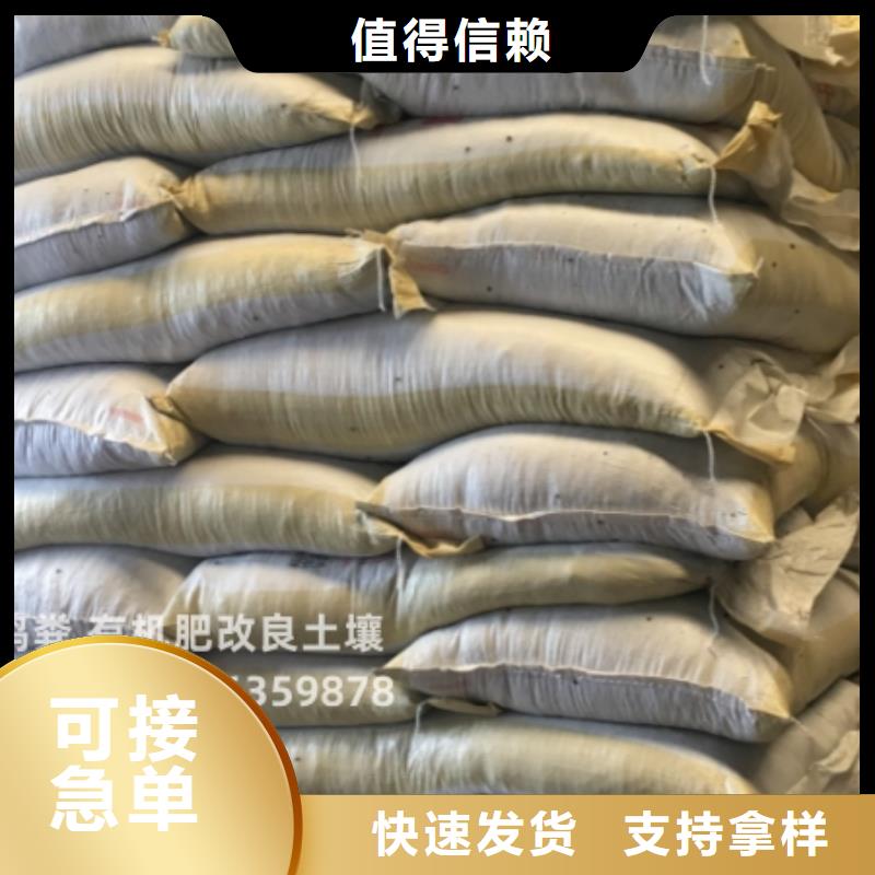 高阳有机肥质量保证
