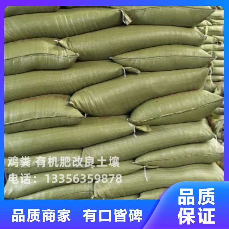 干鸡粪农产品质量