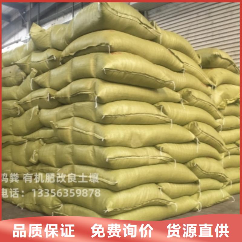 汕头市峡山街道发酵鸡粪改良土壤