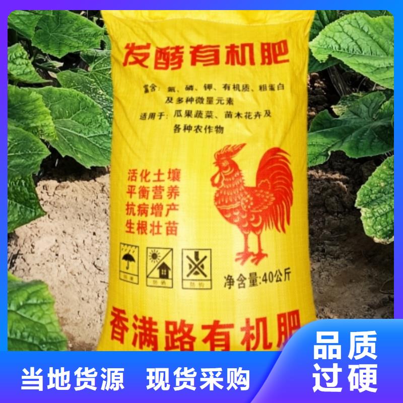 顺平羊粪有机肥平衡施肥