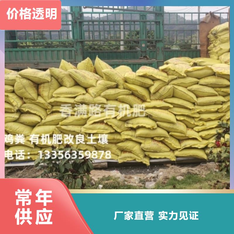 赞皇鸡粪改善环境