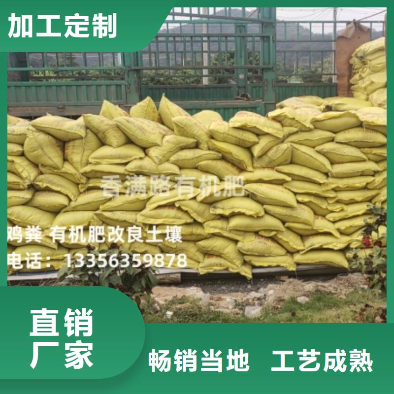 发酵鸡粪原料纯正