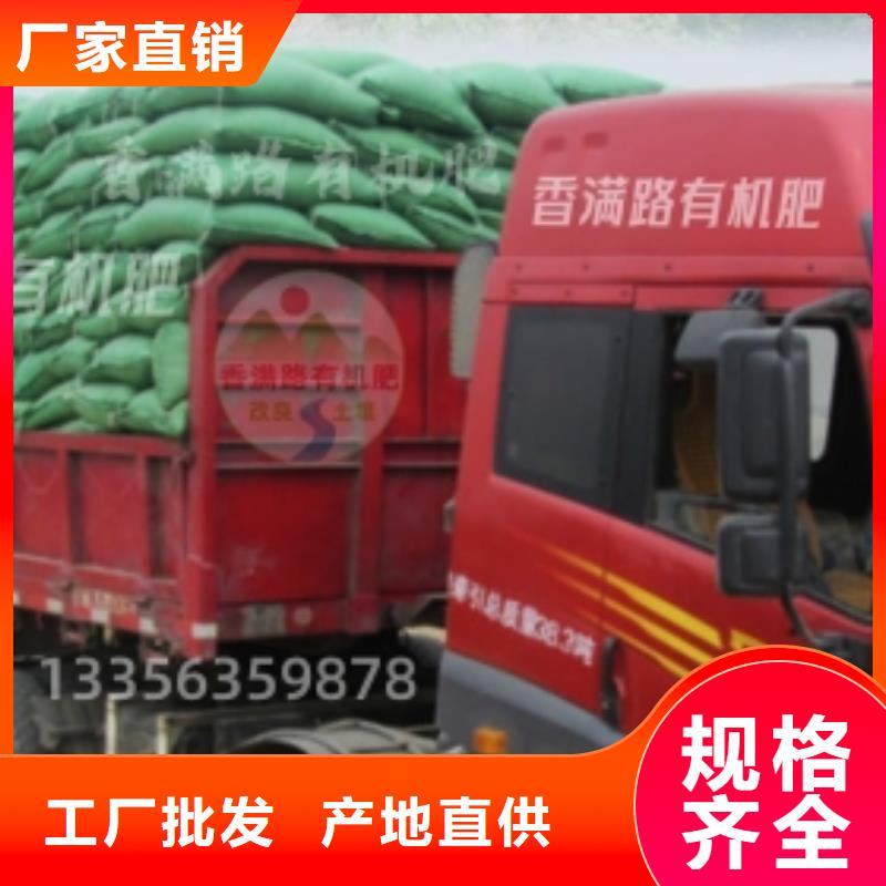 发酵羊粪良心肥