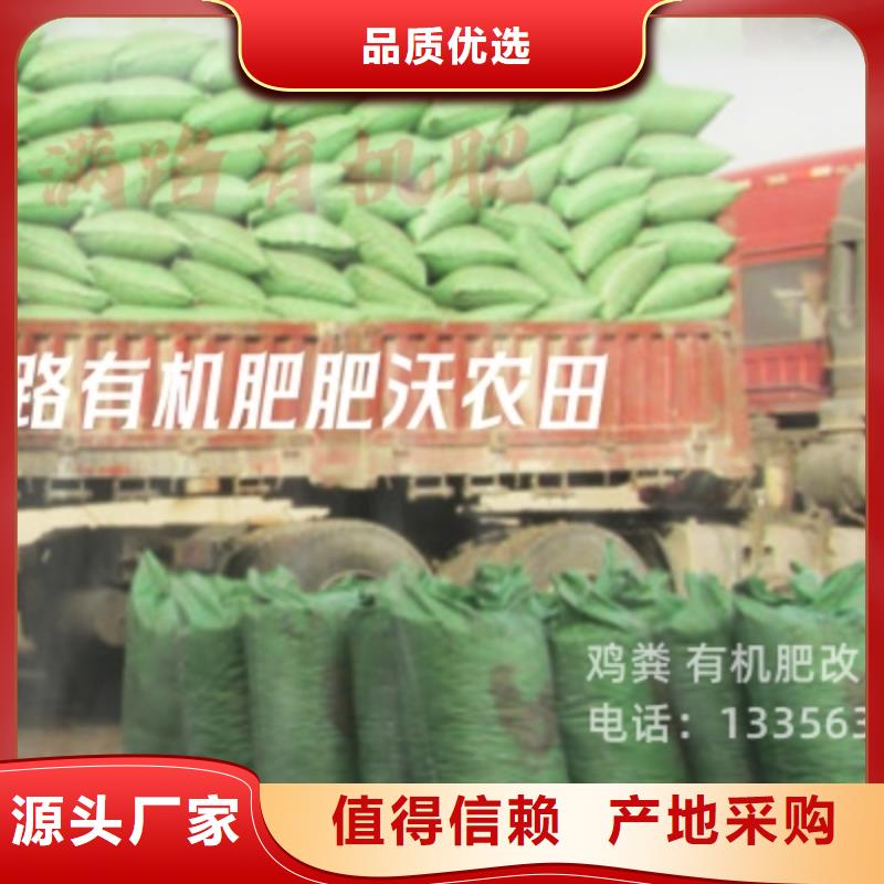 阜平干鸡粪效果如何