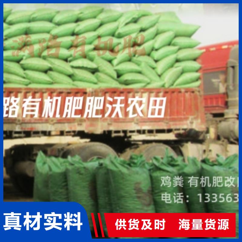 干鸡粪农肥使用说明