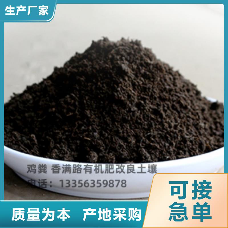 鸡屎粪农田肥效