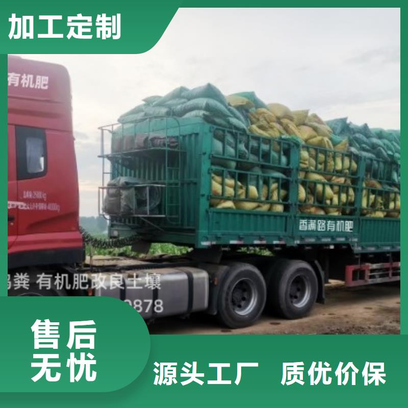 顺平羊粪有机肥平衡施肥
