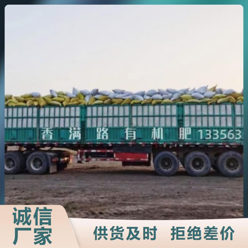 有机肥供求