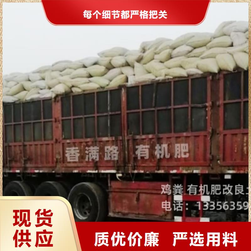 高阳有机肥质量保证