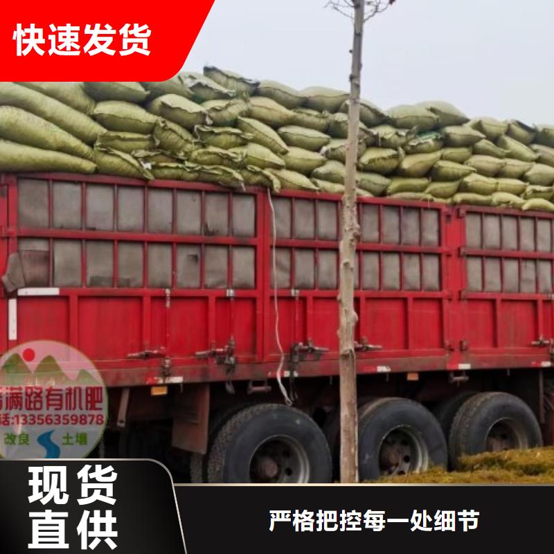 鸡粪有机肥随时发货